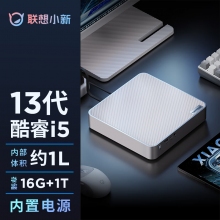 聯想小新Mini主機+27.0英寸顯示器 （ i5-13500H 16G 1TB固態）